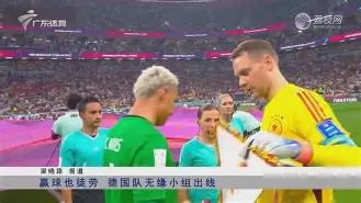 包含今夜阿贾克斯再遭质疑——德国杯节点到来，压力陡增，高层口径保持一致的词条