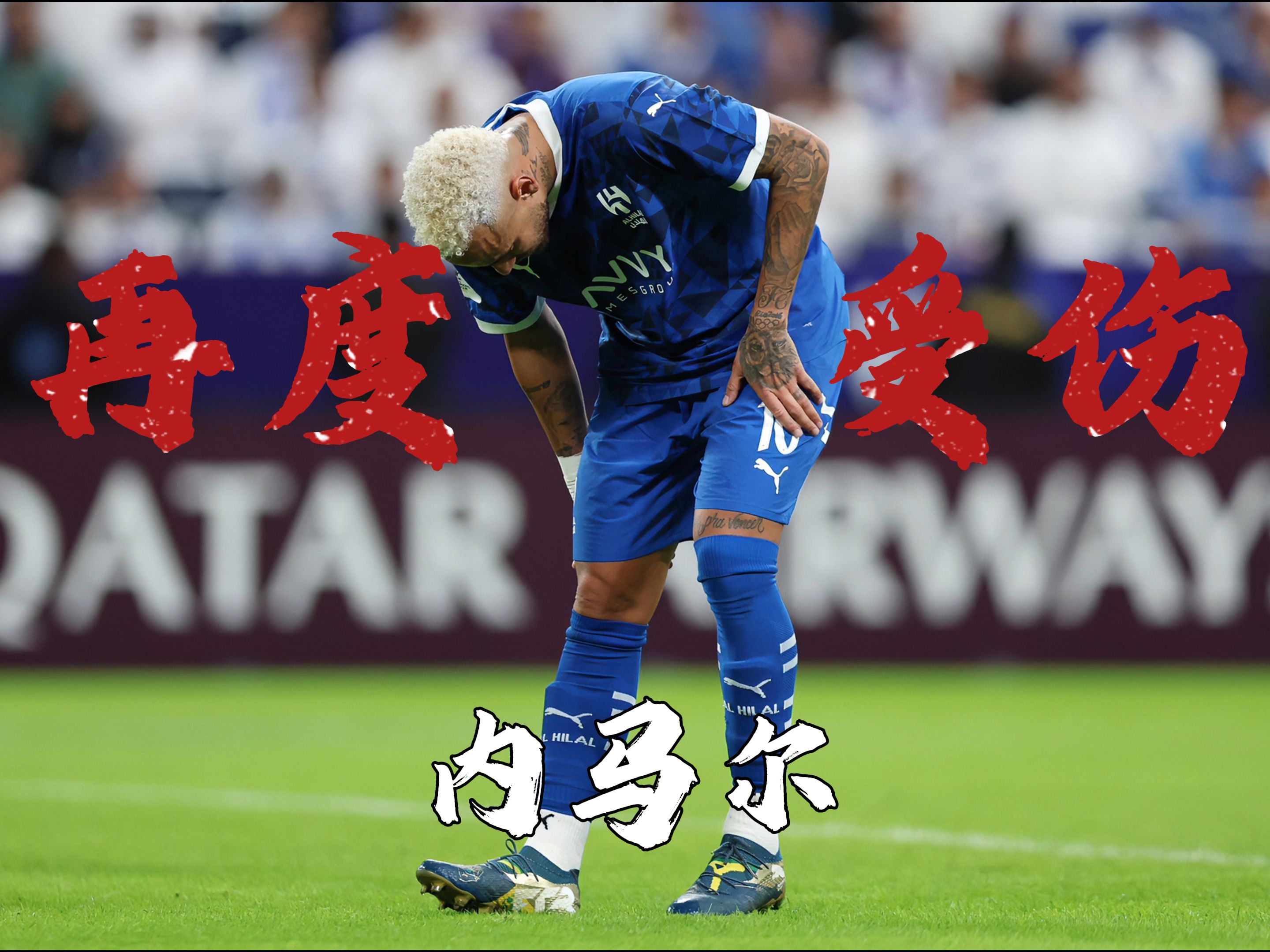 爱游戏体育-内马尔回归赛场，关键助攻首场状态亮眼，TL观众沸腾！的简单介绍