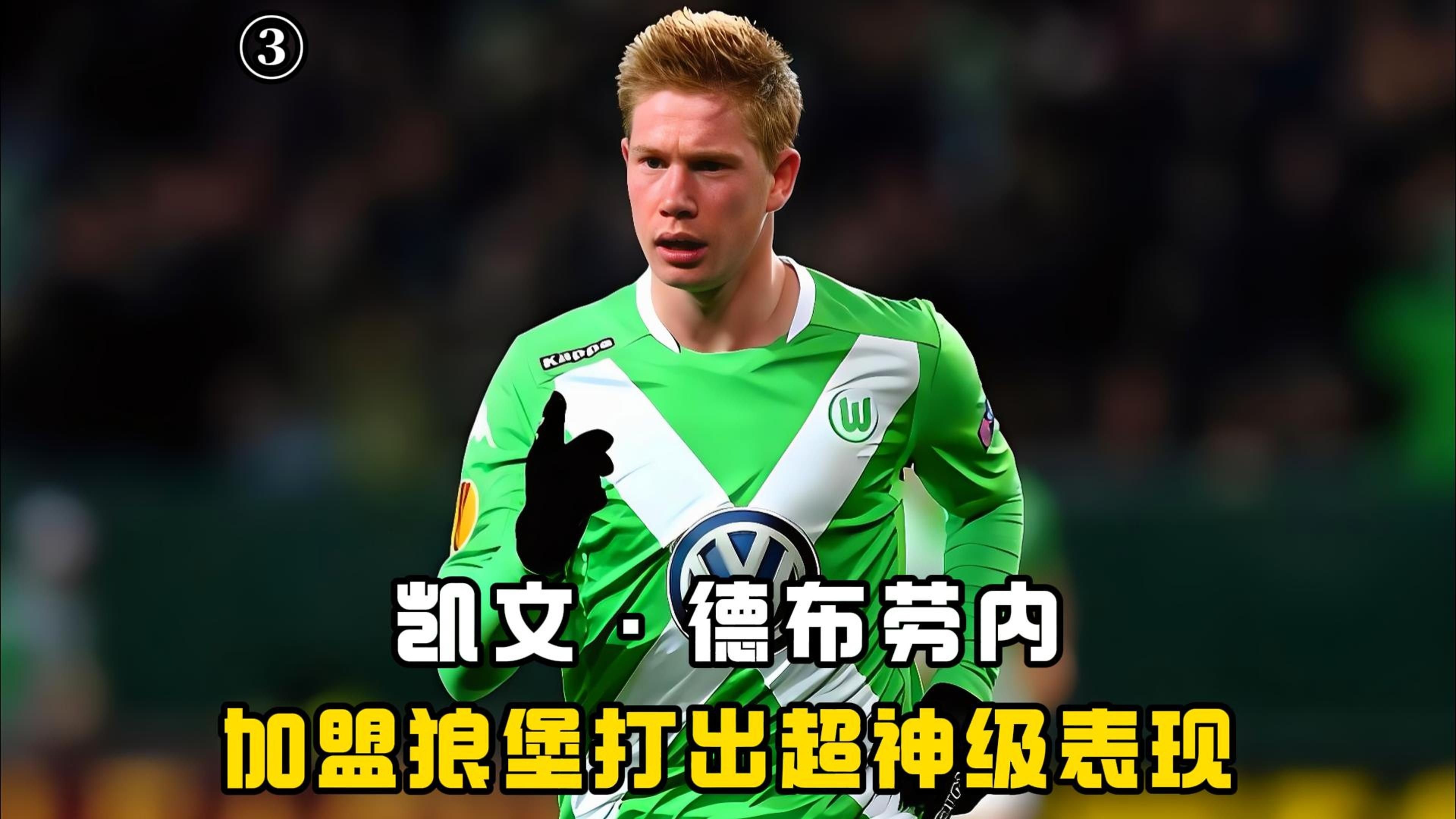 爱游戏-关于德布劳内在切尔西比赛中爆冷，突破纪录引发热议！的信息