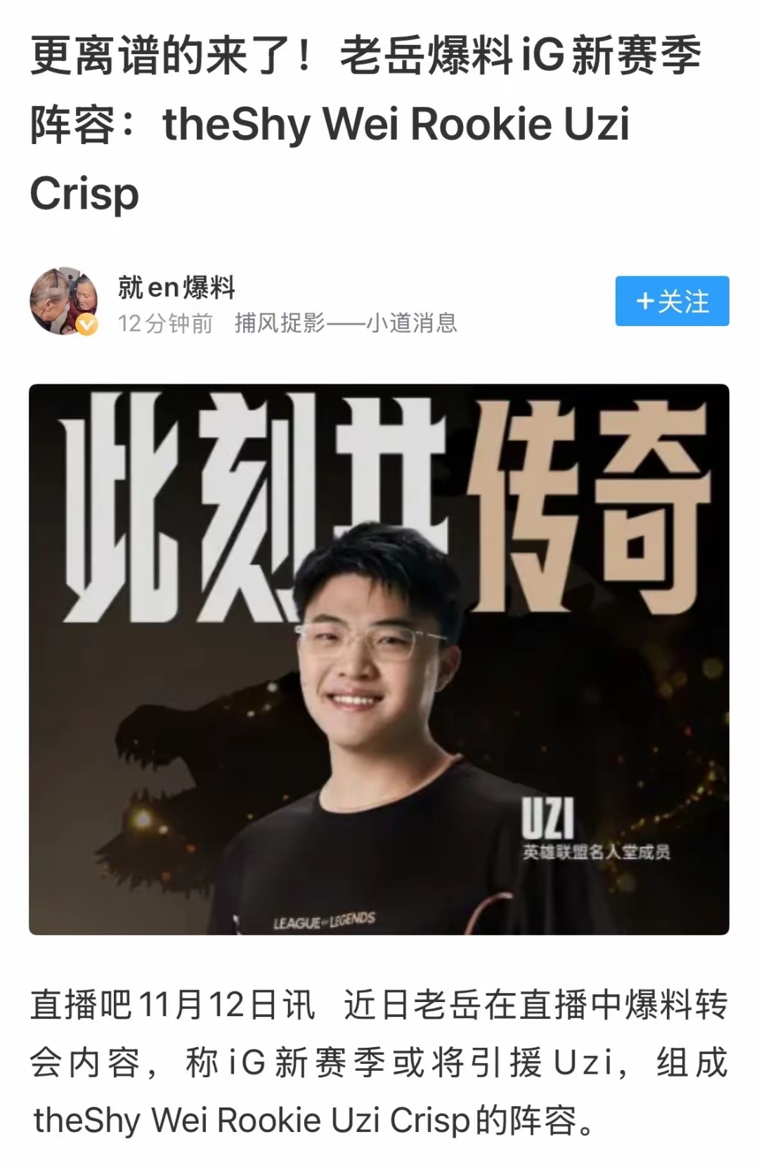 爱游戏体育-Uzi赛事官方发布突破纪录新规，IG争议不断！的简单介绍